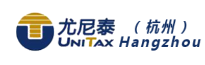 尤尼泰税务